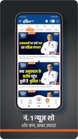 IndiaTV:Aap Ki Adalat LIVE App capture d'écran 3