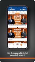India TV:Hindi News Live App capture d'écran 1
