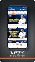 India TV:Hindi News Live App 스크린샷 3