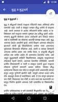 Gautam Buddha Books in Marathi Screenshot 3