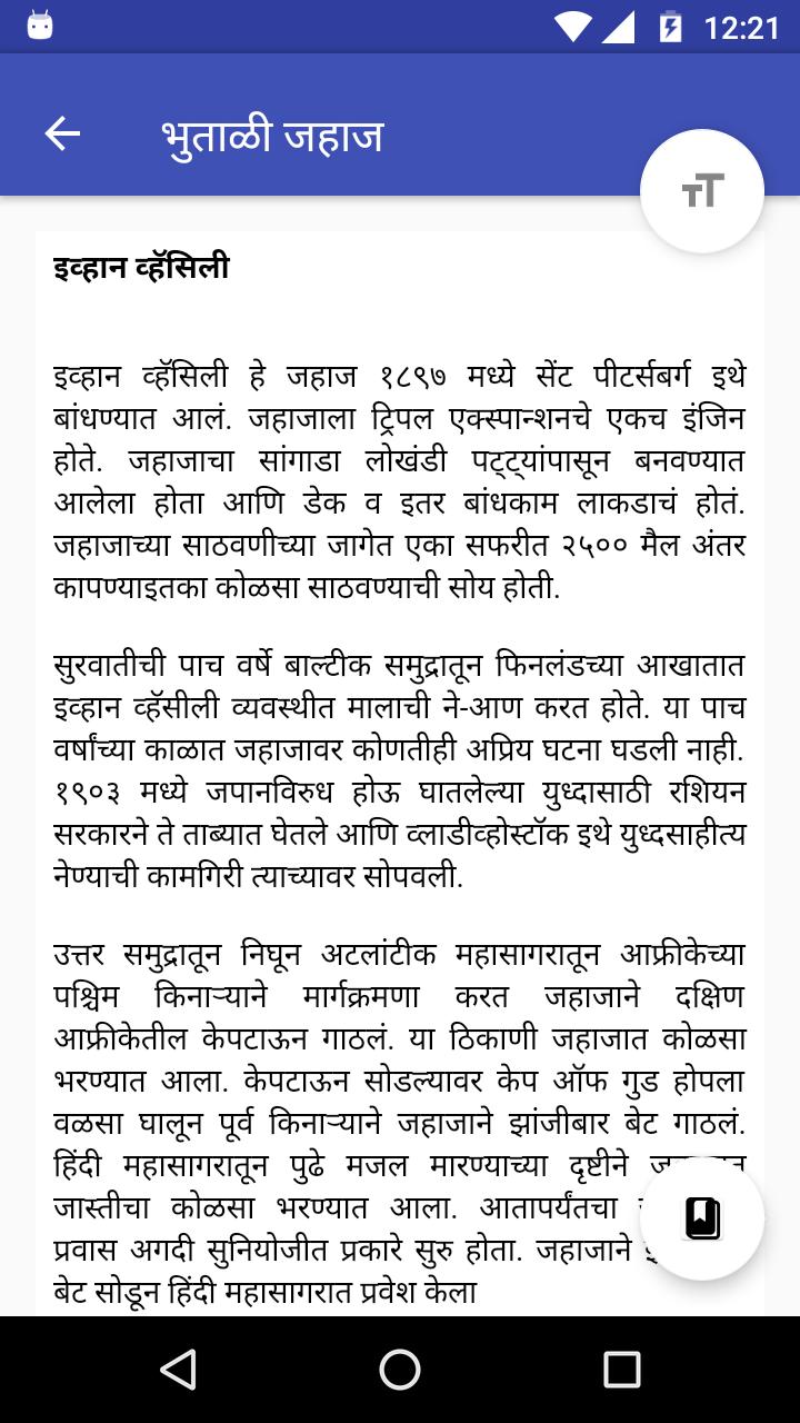 Get Free Marathi Book Read Marathi Book Online Free Marathi Diwali Ank Read Online Marathi Book Buy Marathi Book Onli Books Online Reading Online Pdf Books