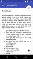 Pregnancy Guide in Marathi  गर Plakat