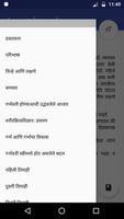 Pregnancy Guide in Marathi  गर capture d'écran 2