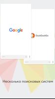 Private Pro Browser - режим инкогнито скриншот 2