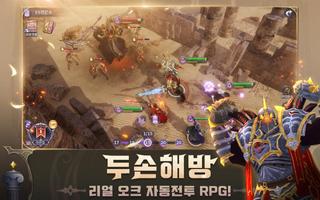 돌격! 오크! screenshot 1