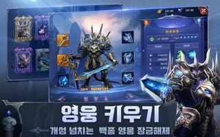 돌격! 오크! screenshot 2
