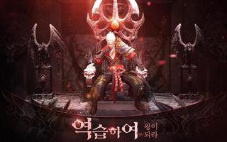 왕의역습 Affiche