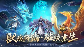 幻世封神 الملصق
