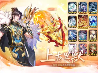 幻世封神-唯美仙俠 角色養成放置手遊 APK download