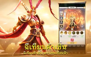 Demon God: RPG แนวตั้ง capture d'écran 1