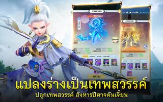 Demon God: RPG แนวตั้ง screenshot 2