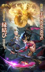 魔神の子-放置の幻想大陸- アプリダウンロード