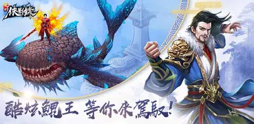 九州俠影錄：經典武俠作品改編