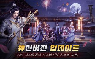 신명 스크린샷 1