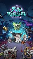 江湖闲侠 ポスター