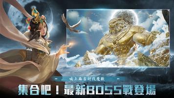 山海有妖獸 تصوير الشاشة 3