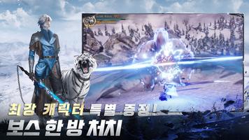 태고신이담:신의한수 capture d'écran 2