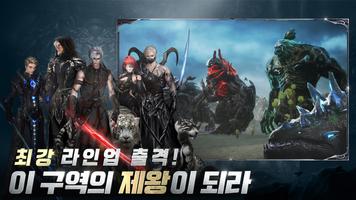 태고신이담:신의한수 screenshot 3