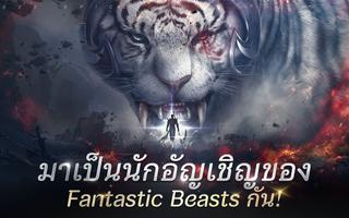 Fantastic Beasts постер