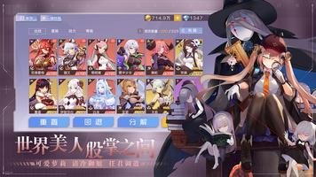 少女启示录 capture d'écran 3