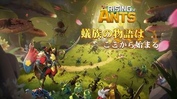 ライジング・オブ・アンツ Poster