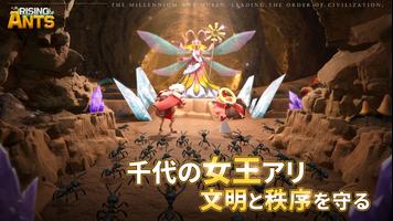 ライジング・オブ・アンツ captura de pantalla 2
