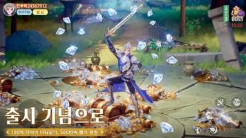 구름의 나라: 검과 마법 تصوير الشاشة 1