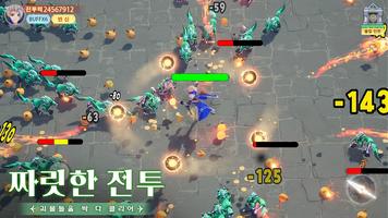 구름의 나라: 검과 마법 تصوير الشاشة 3