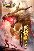 異境伝説 Poster