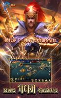 龍の覇業 captura de pantalla 3