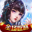 九州侠影录-全场返利 APK