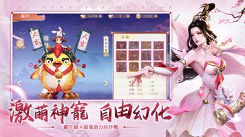 九天訣—馬上來戰 imagem de tela 2