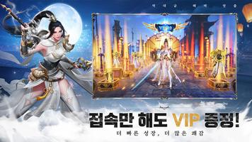 강림:제천대성 تصوير الشاشة 2