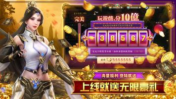 战玲珑2 - 百倍返利 screenshot 1
