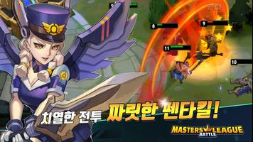 마스터즈 배틀리그 5vs5 : 모바 PvP 트레이너 포스터