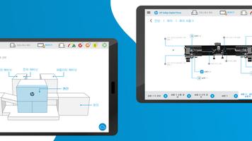 HP Indigo Press Tablet 스크린샷 1