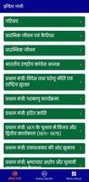 Emergency : Indira Gandhi Ji Screenshot 1