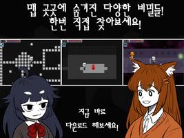 3 Schermata 실루에타[쯔꾸르,어드벤처]