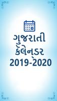 Gujarati Calendar 2019 - 2020 plakat