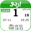 Urdu Calendar 2020 APK