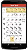 Hindi Calendar 2018-2022 ( 5 Years Calendar) स्क्रीनशॉट 2
