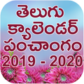 Telugu Calendar 2019