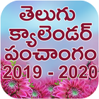 Telugu Calendar 2019 icône