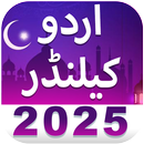 Urdu Mini Wall Calendar APK