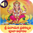 Vinayaka Pooja & Charitra APK