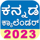 Kannada Calendar Mini APK
