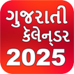Gujarati Calendar 2025