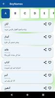 Urdu Baby Names screenshot 2