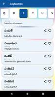 Telugu Baby Names স্ক্রিনশট 2