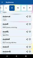 Telugu Baby Names স্ক্রিনশট 3